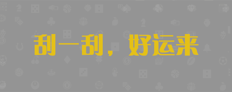 加拿大预测,在线预测网,预测结果,走势预测,加拿大28预测结果